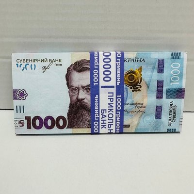 Гроші сувенірні "1000 гривень" 3205 фото