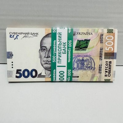 Деньги сувенирные "500 гривен" 2261 фото