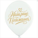 Найкращі побажання 154166 фото