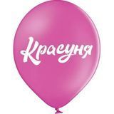 Красуня 154063 фото